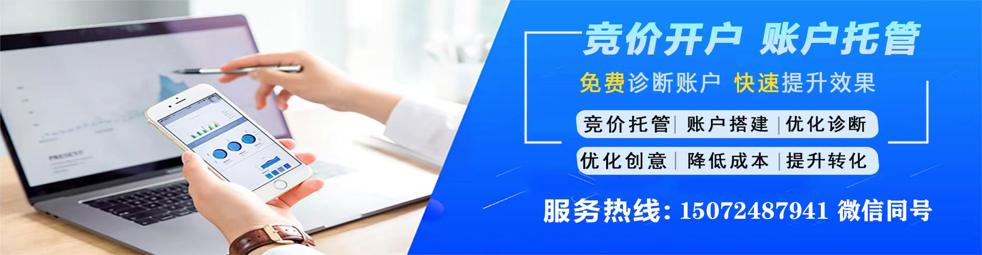 明光百度搜索推广